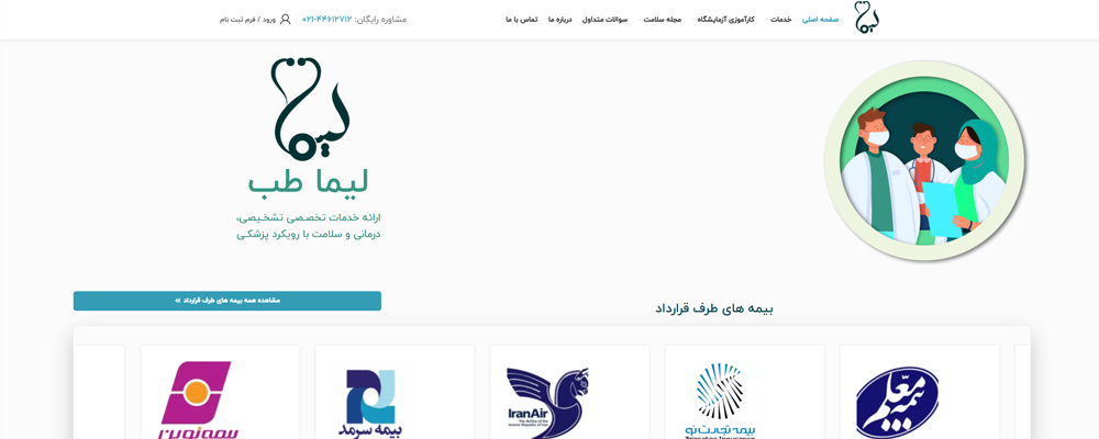 طراحی وب‌ سایت لیماطب