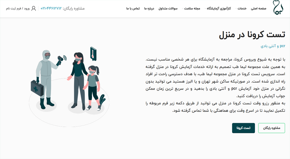 LiMaTeb website design