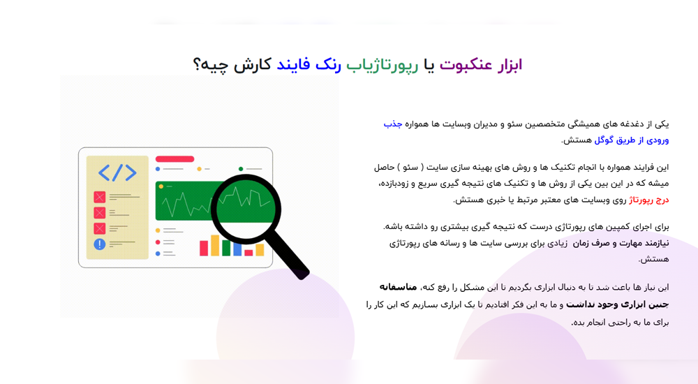 rankfind website