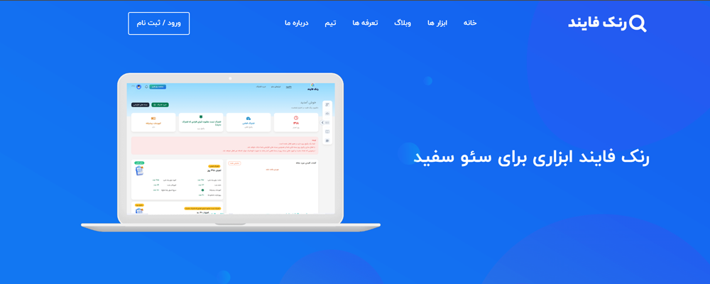 طراحی سایت رنک فایند