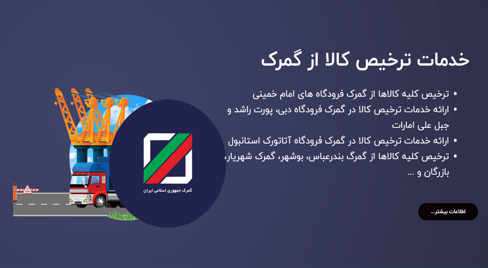 وب‌ سایت بازرگانی آسان تجارت
